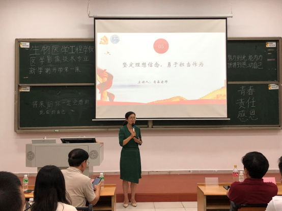 【教育频道】广州新华学院生物医学工程学院开讲思政第一课：心怀梦想 扬帆起航