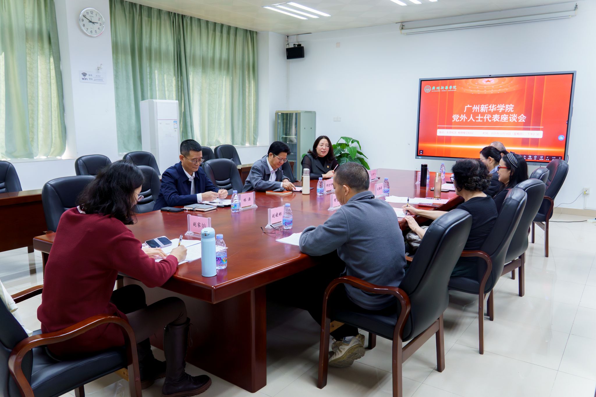 广州新华学院召开党外人士代表座谈会 凝聚智慧共谋“十五五”发展新篇